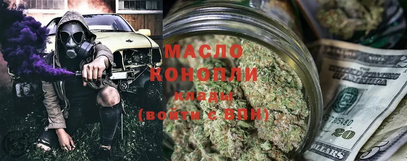 купить наркоту  Магадан  ТГК THC oil 